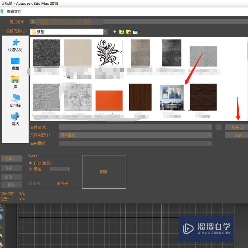 3DMax中怎么打开参考图？