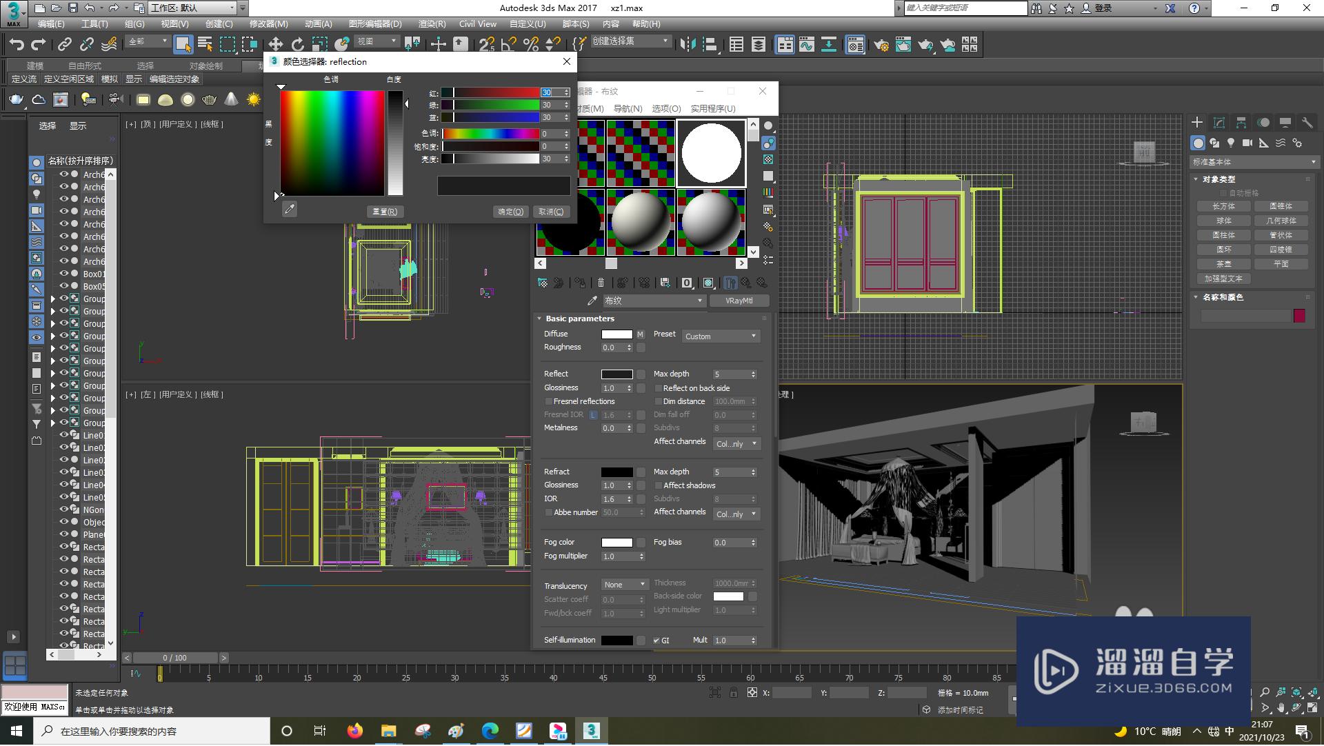 3DSMax怎样设置贴图