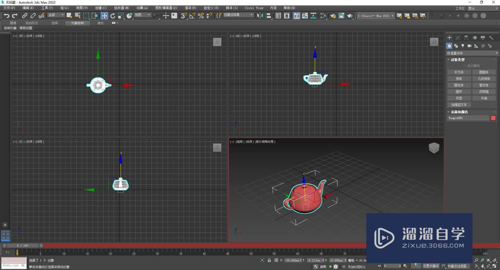 3DsMax的关键点怎么用