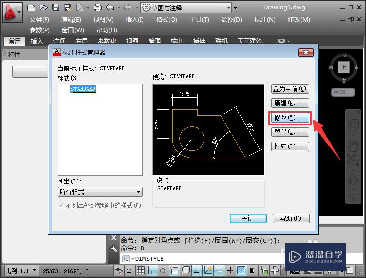 CAD标注尺寸字体大小怎么改(cad标注尺寸字体大小怎么改不了)