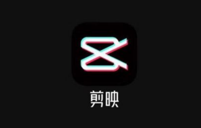 剪映剪辑视频教程