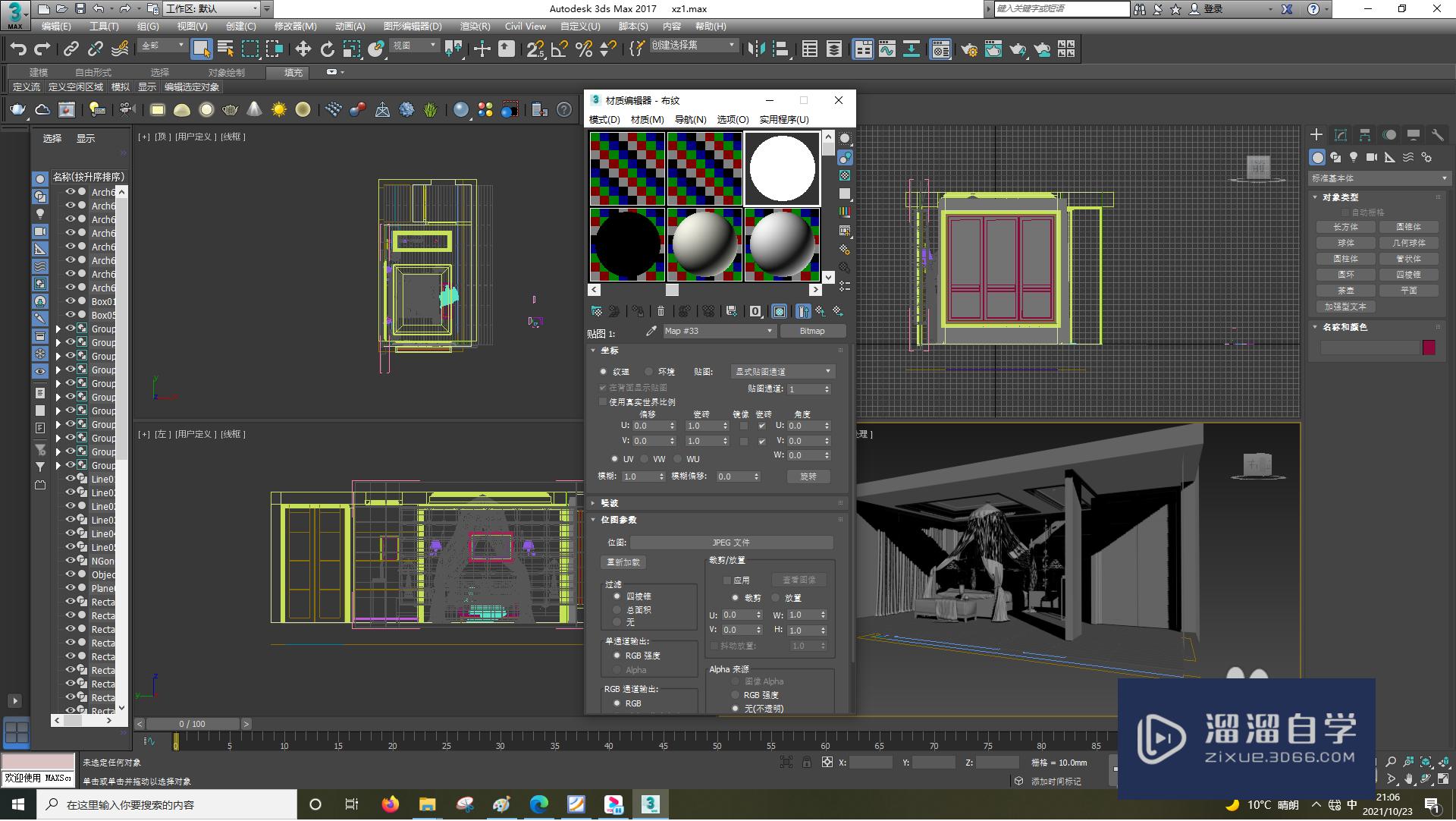 3DSMax怎样设置贴图