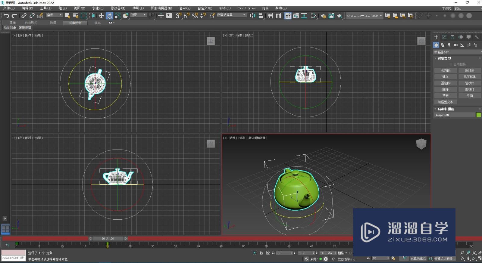 3DsMax的关键点怎么用