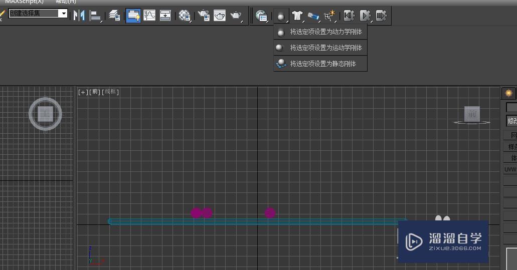 3DMax刚体碰撞时模型下沉怎么办(3dmaxmassfx刚体碰撞)