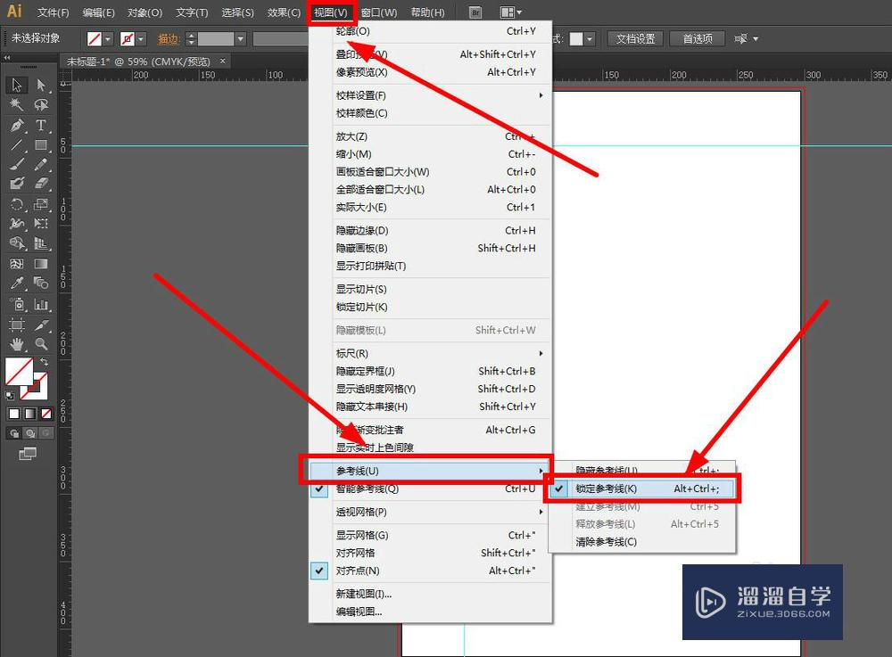 AI怎么做参考线或辅助线怎么删除和编辑？