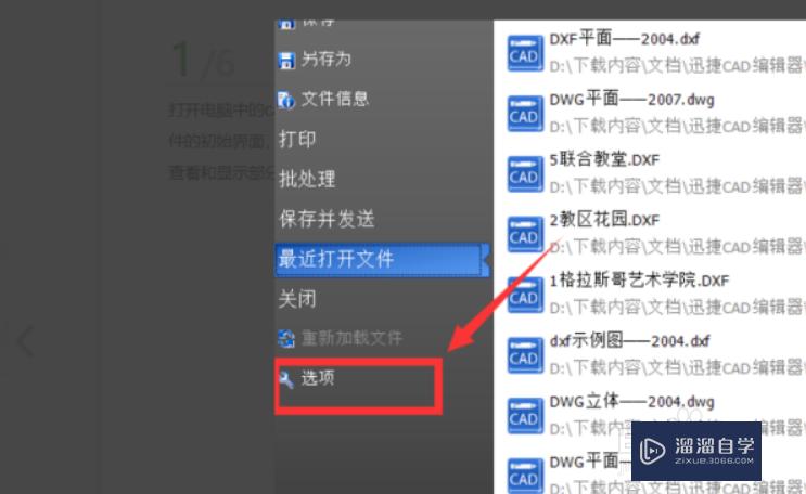 CAD2016如何设置环境语言(cad怎么设置环境)