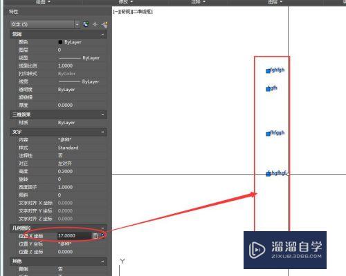 CAD文字位置怎么快速对齐(cad文字位置怎么快速对齐图形)