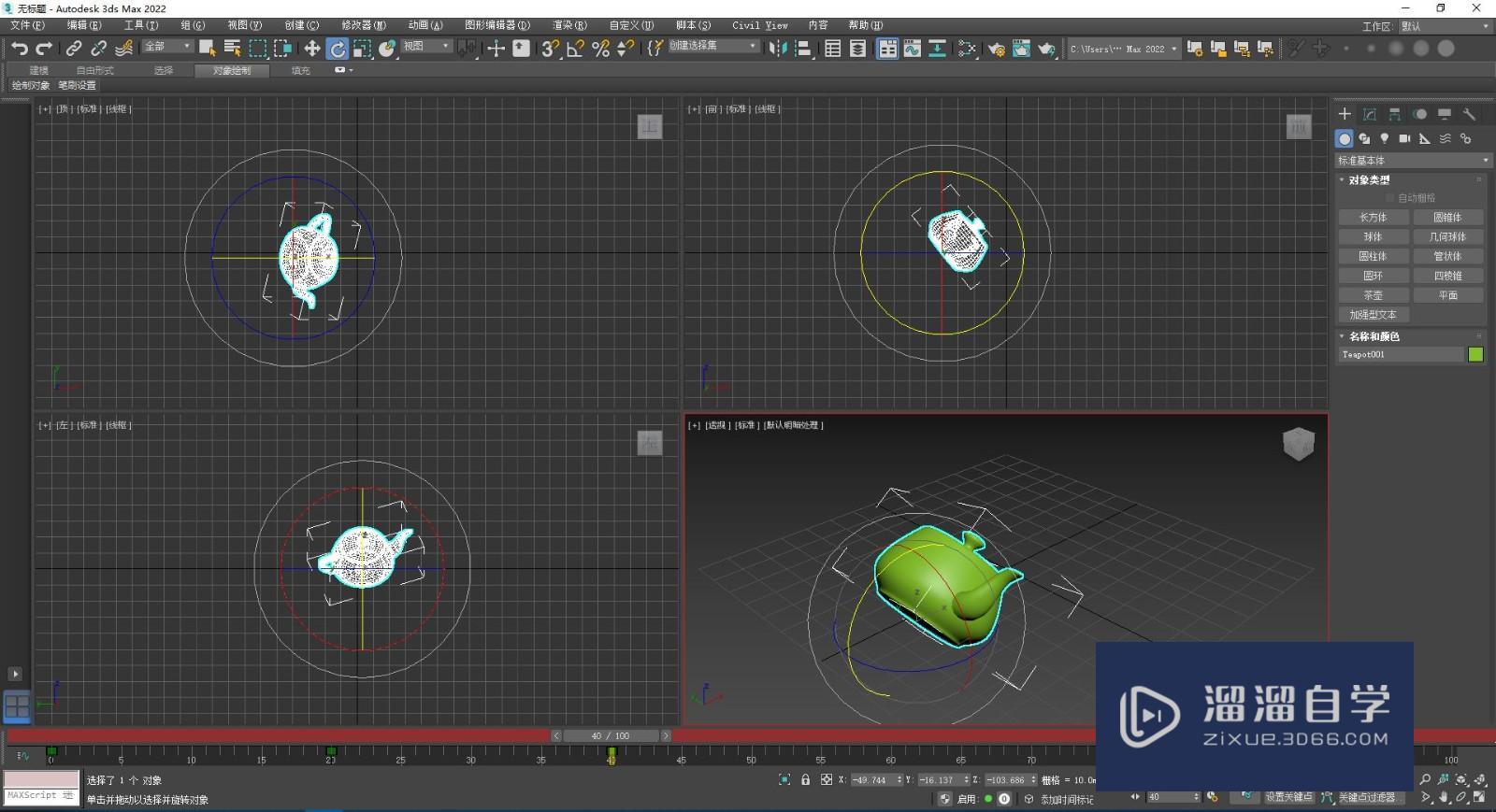 3DsMax的关键点怎么用