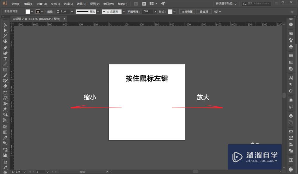AI怎么任意的缩放画面(ai怎么任意的缩放画面大小)