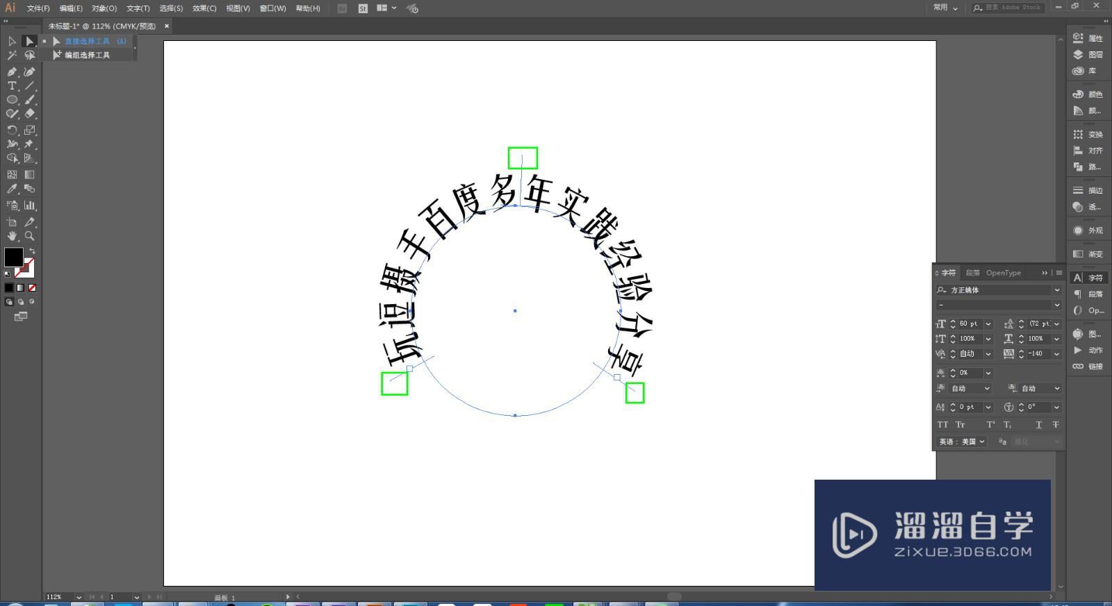 AI怎么制作印章(ai制作印章效果)