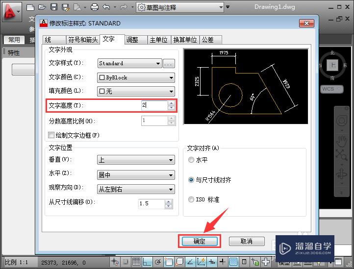 CAD标注尺寸字体大小怎么改(cad标注尺寸字体大小怎么改不了)