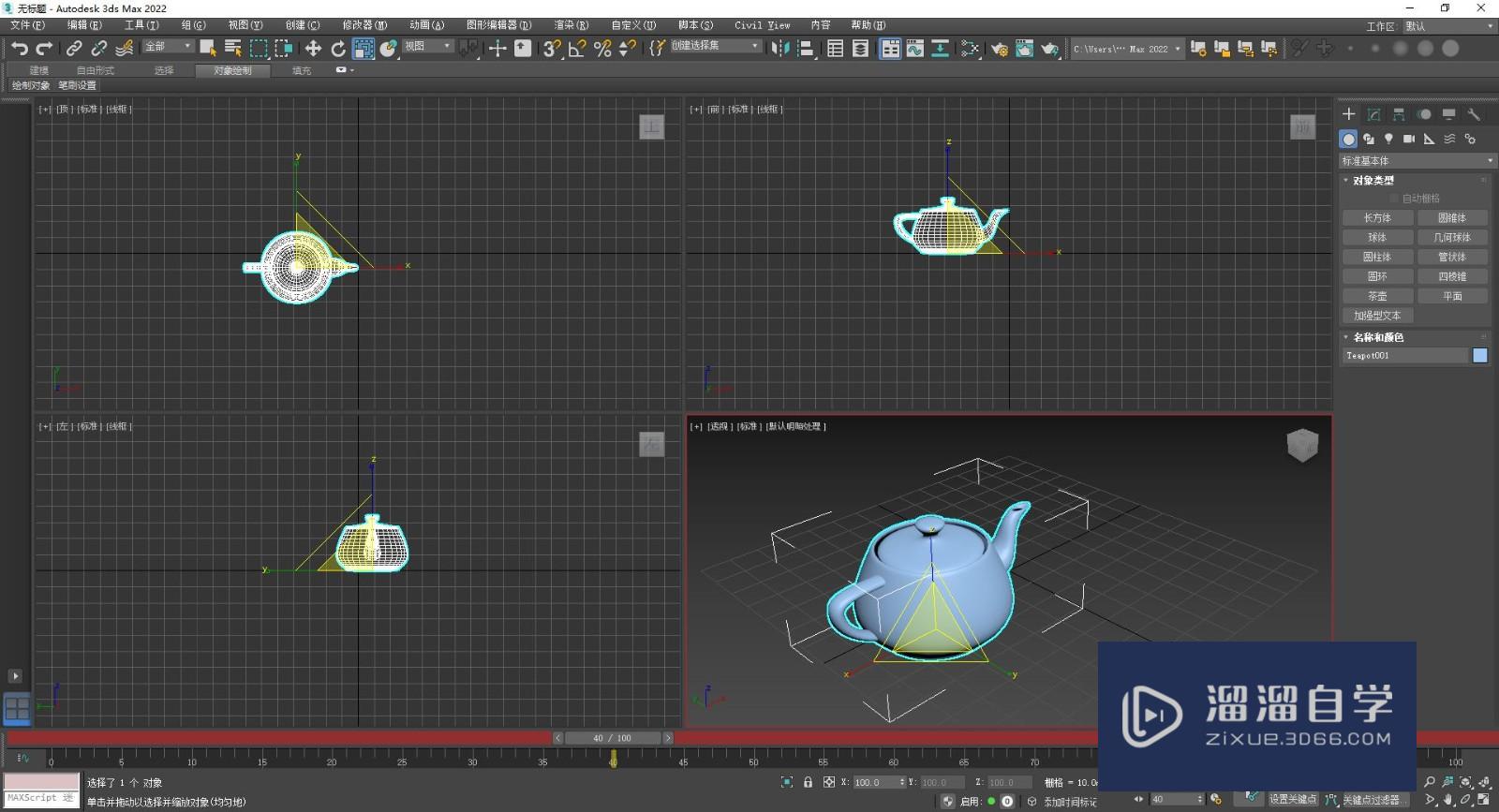 3DsMax的关键点怎么用