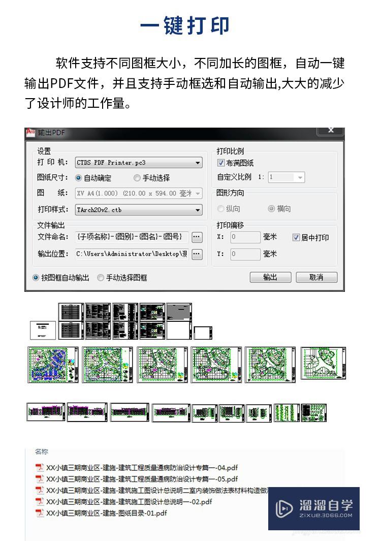 CAD图纸怎么批量一键转成PDF