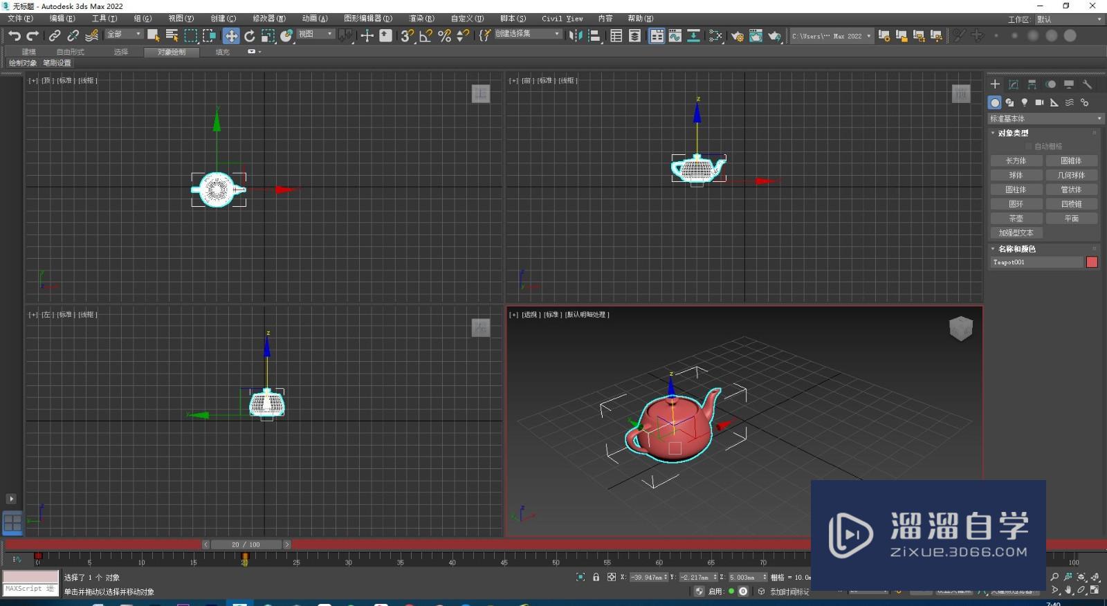 3DsMax的关键点怎么用