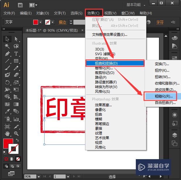 AI怎么做印章效果(ai怎么做印章效果好看)