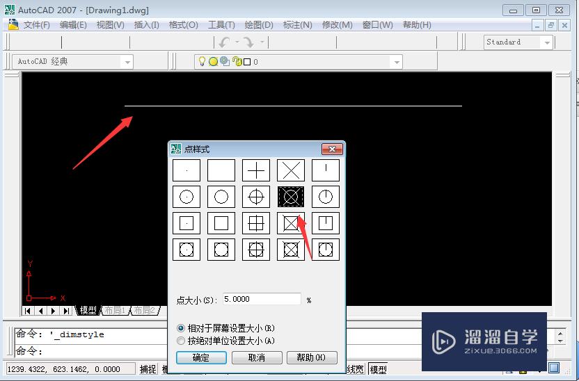 CAD中如何画等分点？