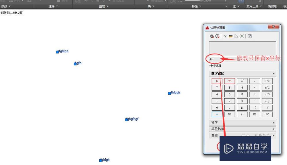 CAD文字位置怎么快速对齐(cad文字位置怎么快速对齐图形)