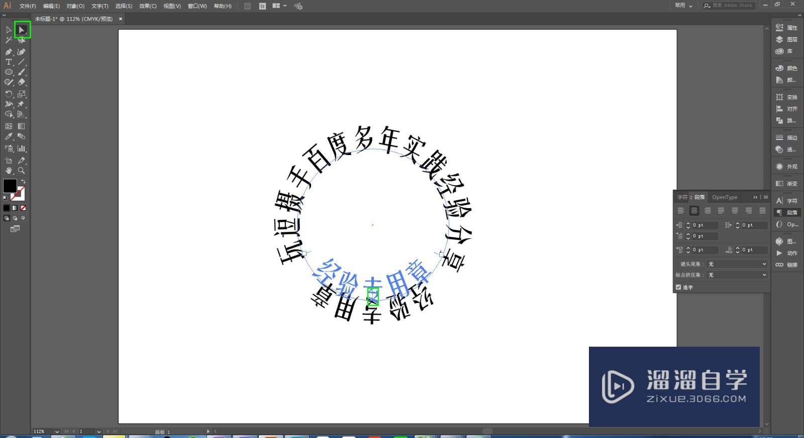 AI怎么制作印章(ai制作印章效果)