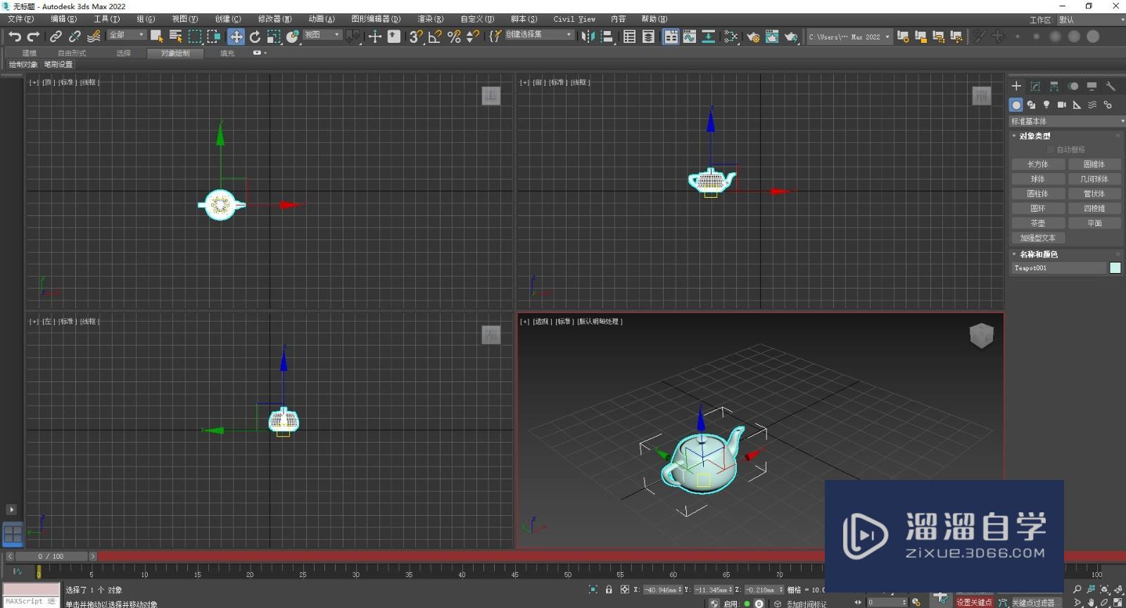 3DsMax的关键点怎么用