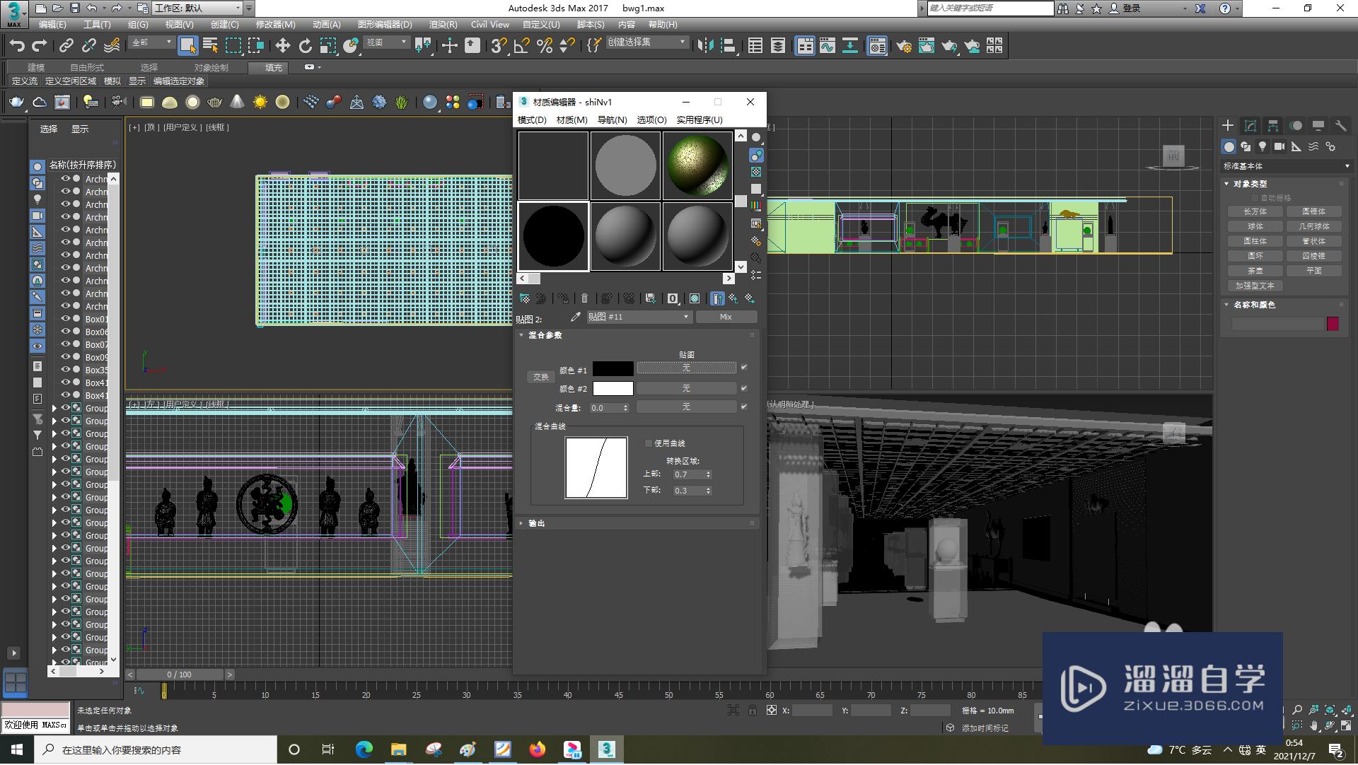 3DSMax怎样设置衰减类型