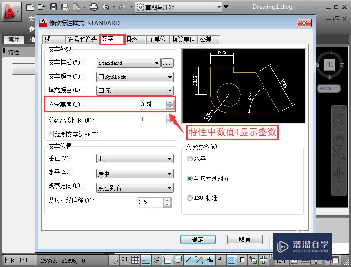 CAD标注尺寸字体大小怎么改(cad标注尺寸字体大小怎么改不了)