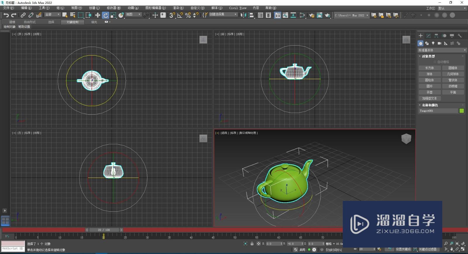 3DsMax的关键点怎么用