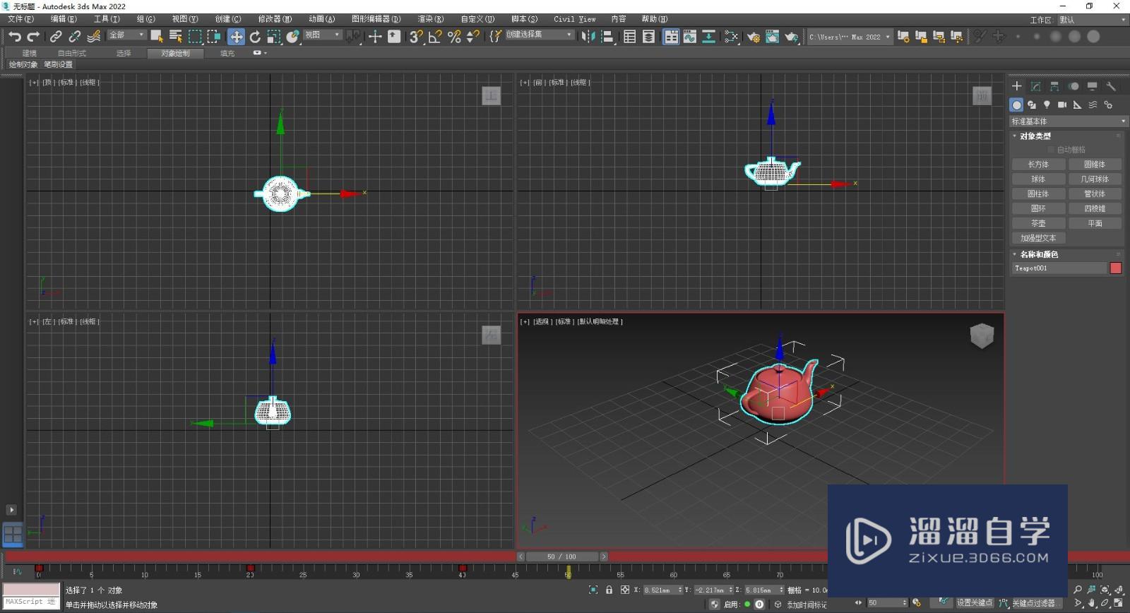 3DsMax的关键点怎么用