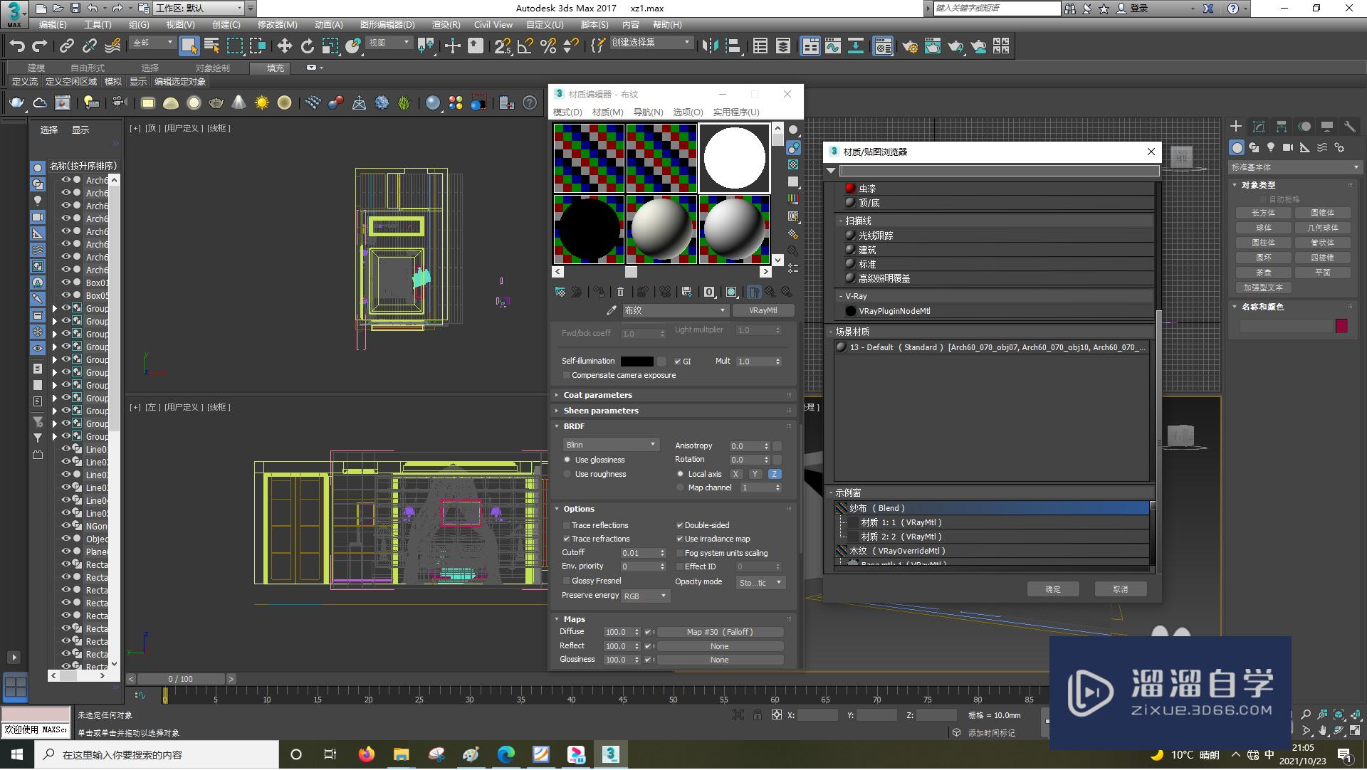 3DSMax怎样设置贴图