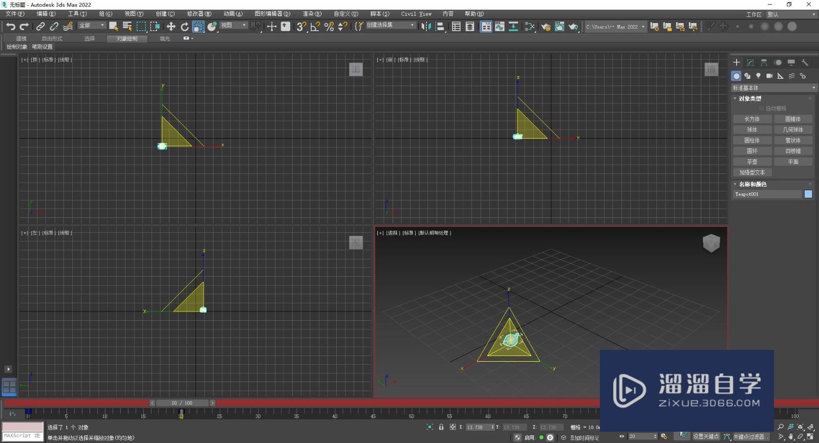 3DsMax的关键点怎么用