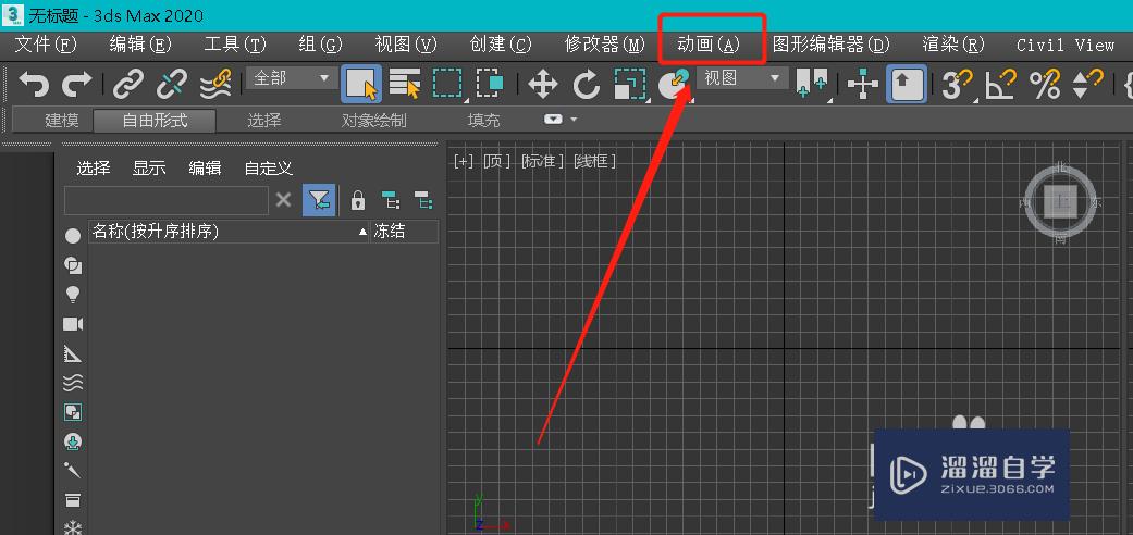 3DMax怎样添加偏移控制器(3dmax怎样添加偏移控制器图片)