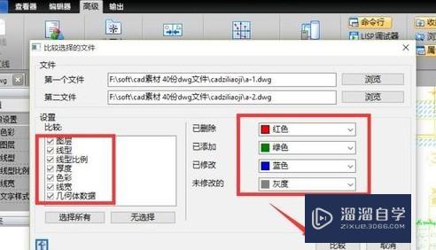 切换CAD文件黑白的方法