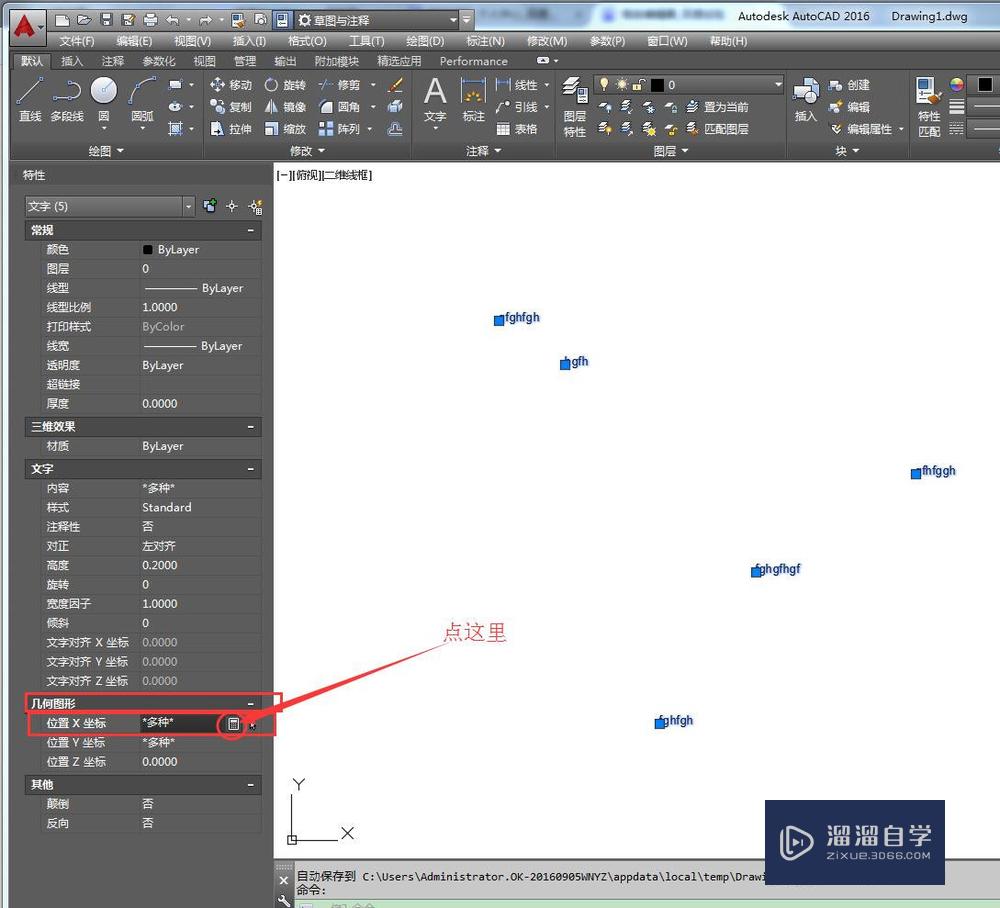 CAD文字位置怎么快速对齐(cad文字位置怎么快速对齐图形)