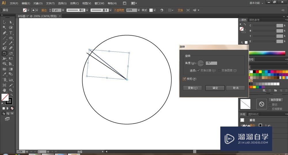 用AI软件绘制简单的扇形图标