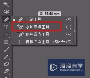 AI如何使用添加锚点工具？