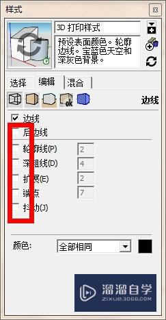 SketchUp太卡怎么减小文档大小