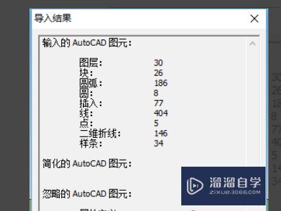 SketchUp怎么把CAD线快速成面