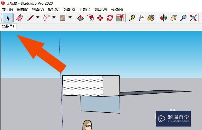 SketchUp2020如何创建模型的场景(sketchup新建模型)