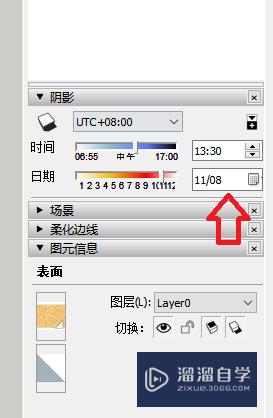 草图大师怎么设置阴影日期(草图大师怎么设置阴影日期和时间)
