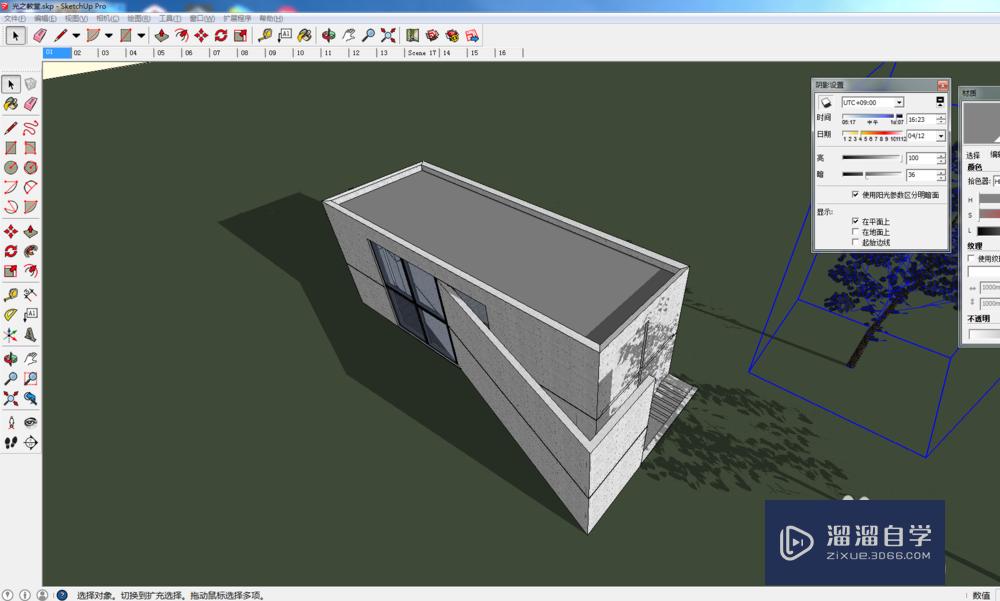 SketchUp怎么导出二维图片