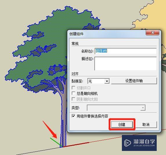 SketchUp怎样让图片一直对着镜头不动(su怎么一直面对镜头)