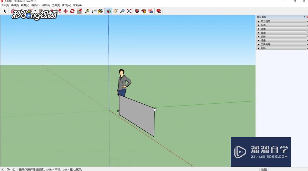 SketchUp如何快速建墙(su怎么快速建墙)