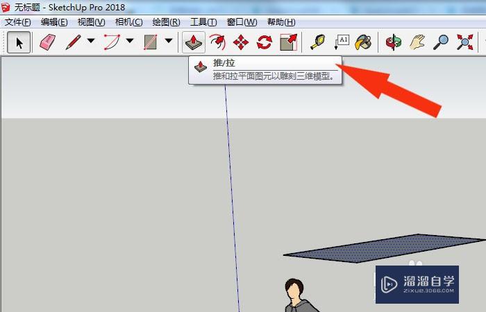 SketchUp2018怎么显示模型的阴影