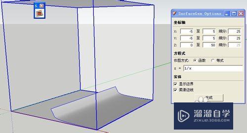 SketchUp如何创建方程曲面？