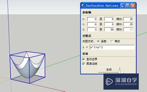 SketchUp如何创建方程曲面？