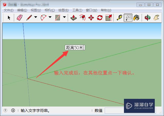 草图大师SketchUp怎么插入文字？