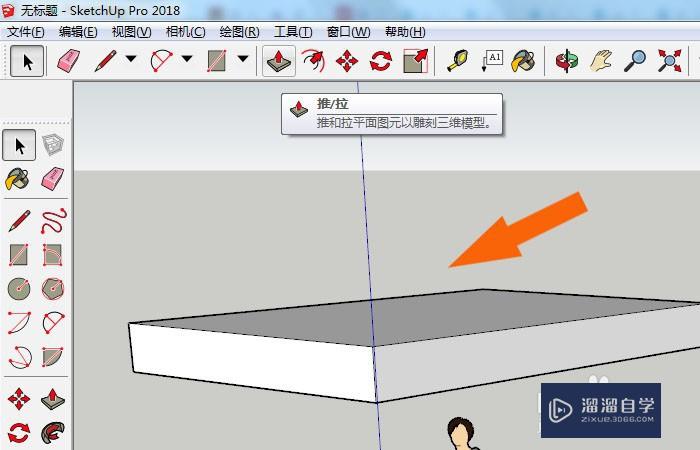 SketchUp2018怎么绘制台阶模型