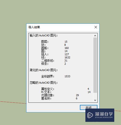 SU草图大师怎么导入CAD格式文件(草图大师怎么导入su模型)