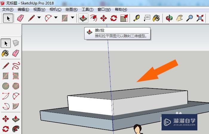 SketchUp2018怎么绘制台阶模型