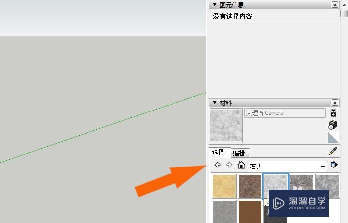 SketchUp2018怎么绘制台阶模型