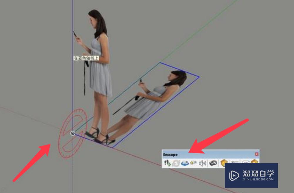 SketchUp如何处理人物素材比例？